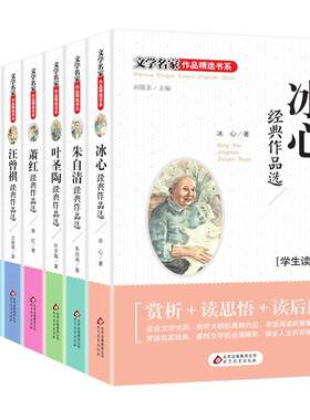冰心注音北京教育出版社