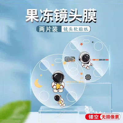 适用华为mate40pro镜头膜贴纸