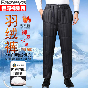 冬季 中老年松紧棉裤 男加厚高腰保暖裤 爸爸款 大码 恒源祥彩羊羽绒裤