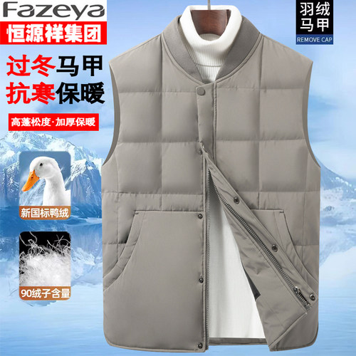 恒源祥彩羊羽绒马甲加绒加厚背心