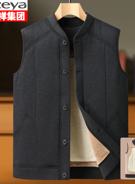 恒源祥彩羊中老年人马甲男秋冬加绒加厚居家保暖休闲老人马夹背心