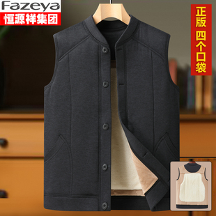 恒源祥彩羊中老年人马甲男秋冬加绒加厚居家保暖休闲老人马夹背心