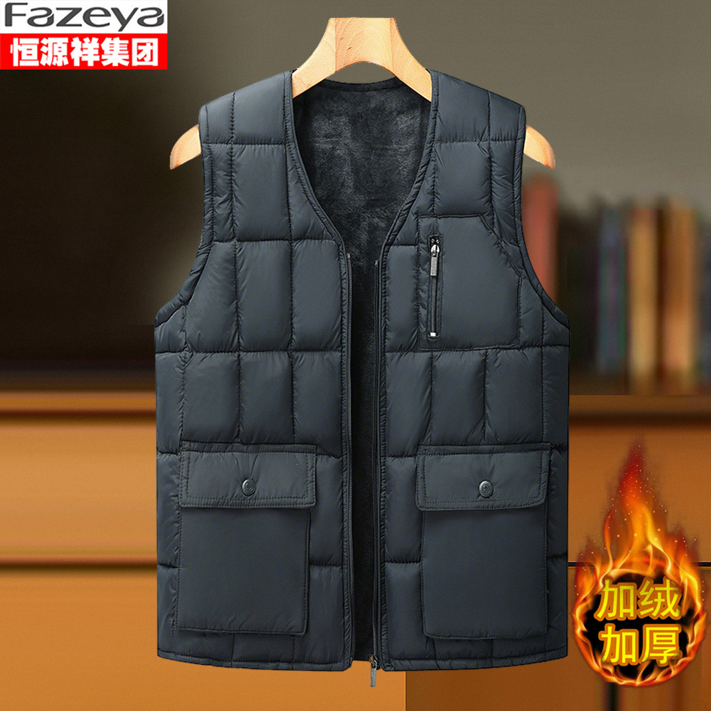 恒源祥彩羊中老年人马甲男士加绒加厚多口袋保暖马夹爷爷坎肩背心,男装,常规马甲,淘宝优惠券,粉丝福利购,淘宝优惠卷