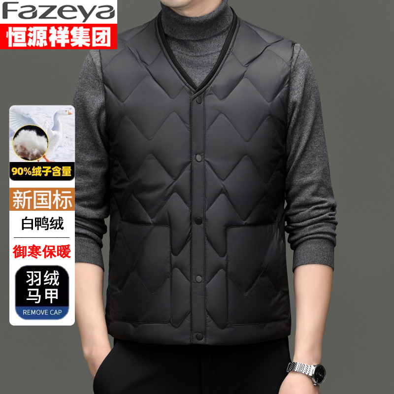 恒源祥彩羊羽绒马甲新款轻薄马夹