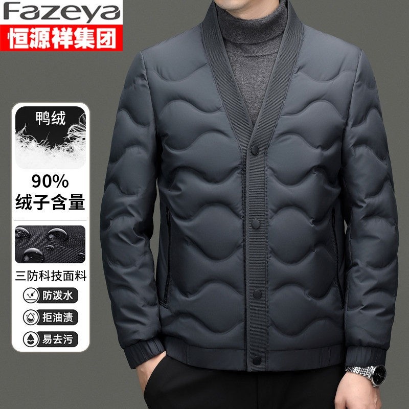 恒源祥彩羊羽绒服男冬季中老年休闲时尚V领宽松加厚内胆保暖外套