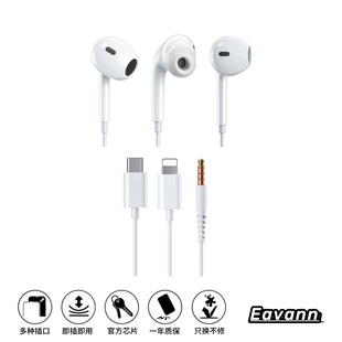 适用华为苹果有线耳机通用入耳式耳塞3.5高音质圆孔typec接口新款