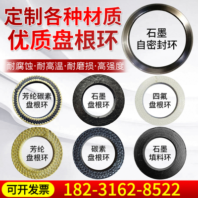 石墨自密封四氟芳纶碳素盘根环