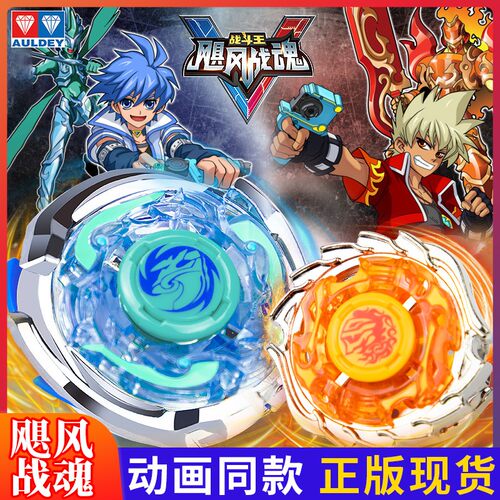 奥迪双钻战斗王之飓风战魂陀螺1