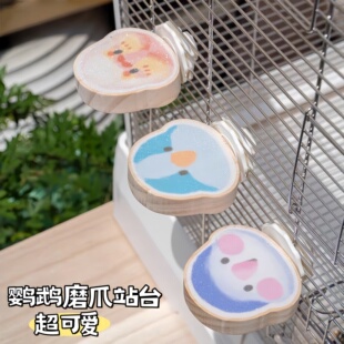 可爱鹦鹉磨砂站杆磨爪实木站台小鸟磨嘴啃咬玩具鸟笼装饰休息平台