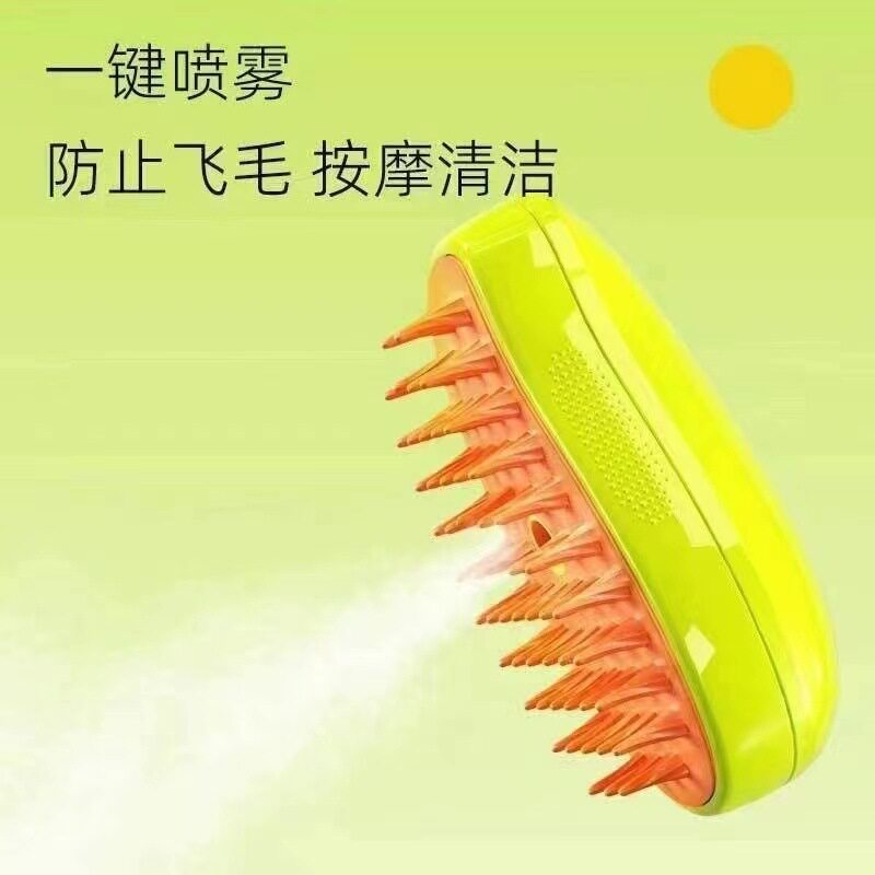 宠物猫狗电动蒸汽喷雾梳子按摩防飞毛一键式家用快速梳理