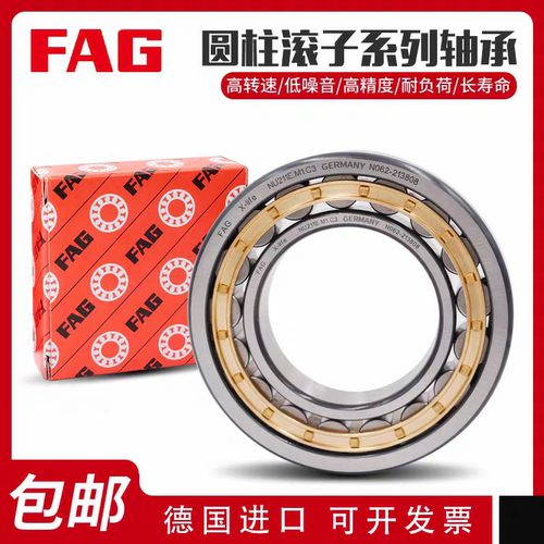 FAG圆柱滚子轴承NU NJ NUP RN RNU N311 312 313 314 315 316 317