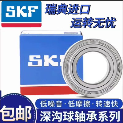 SKF/斯凯孚瑞典进口高速轴承