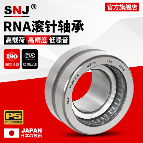 日本进口SNJ单向滚针轴承HF0306 0406 0608 0612 0810 0812单项