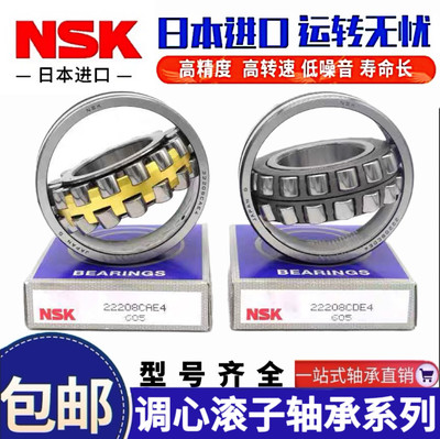 日本进口NSK调心滚子轴承23052 23056 23060 23064 23068CAE4CDE4