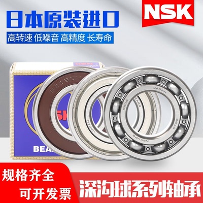 进口NSK角接触轴承3208 3209 3210 3211 3213 3214 3215 ATN9 2Z