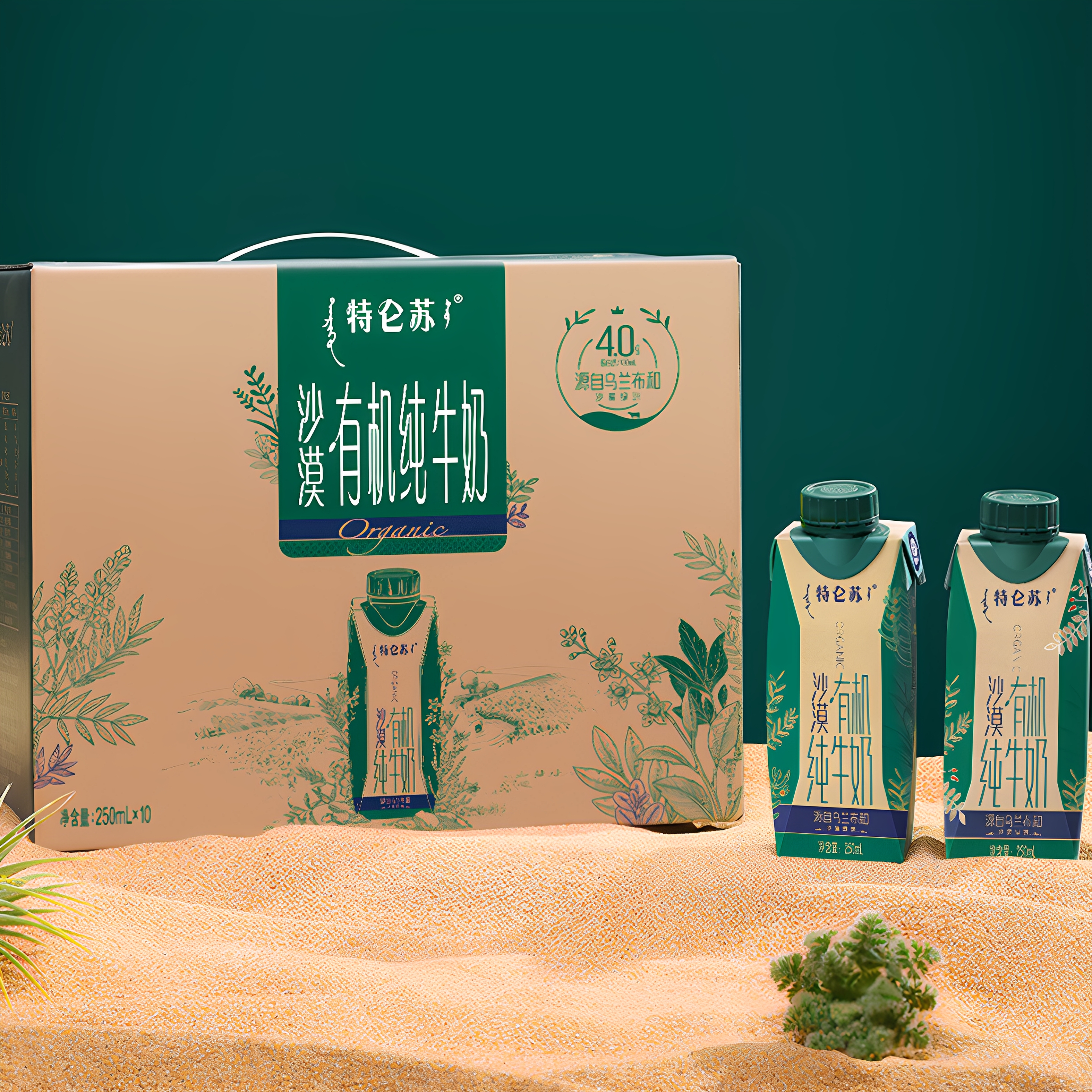特仑苏有机纯牛奶4.0g蛋白梦幻盖