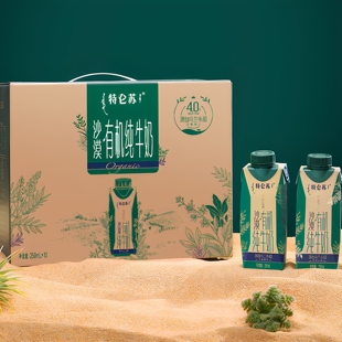 【立减】特仑苏有机纯牛奶4.0g蛋白全脂灭菌乳梦幻盖250ml×10包