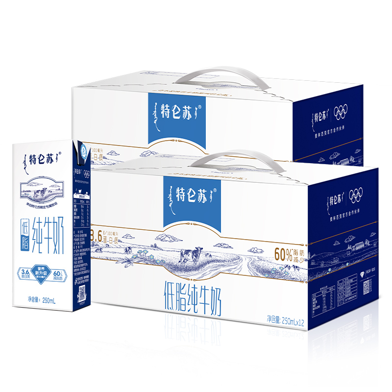 特仑苏低脂纯牛奶250ml 12盒*2箱部分地元24.9一箱 - 线报酷