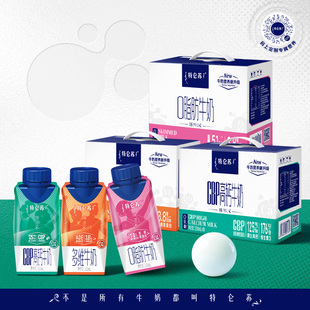 特仑苏嗨MILK0脂肪/多维/CBP高钙牛奶10瓶
