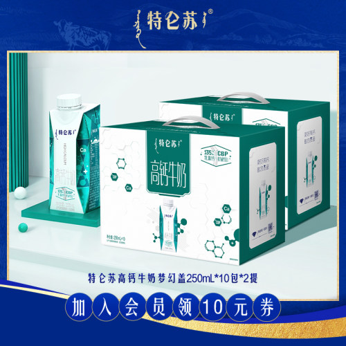 cbp官方旗舰店高钙牛奶特仑苏