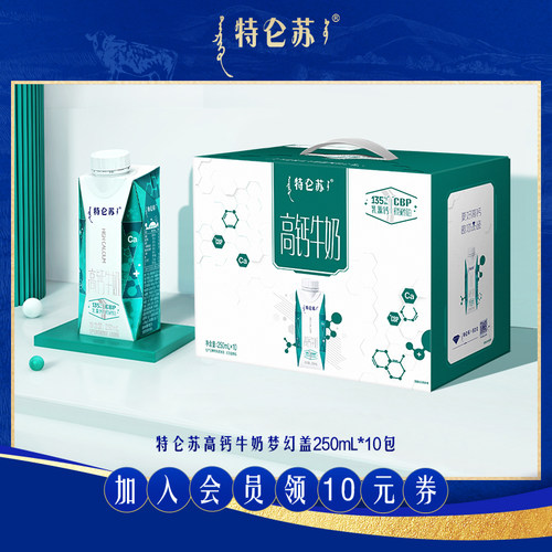 新品特仑苏高钙牛奶250ml