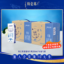 16包 特侖蘇低脂純牛奶250ml 2提 百補 營養(yǎng)早餐學(xué)生兒童