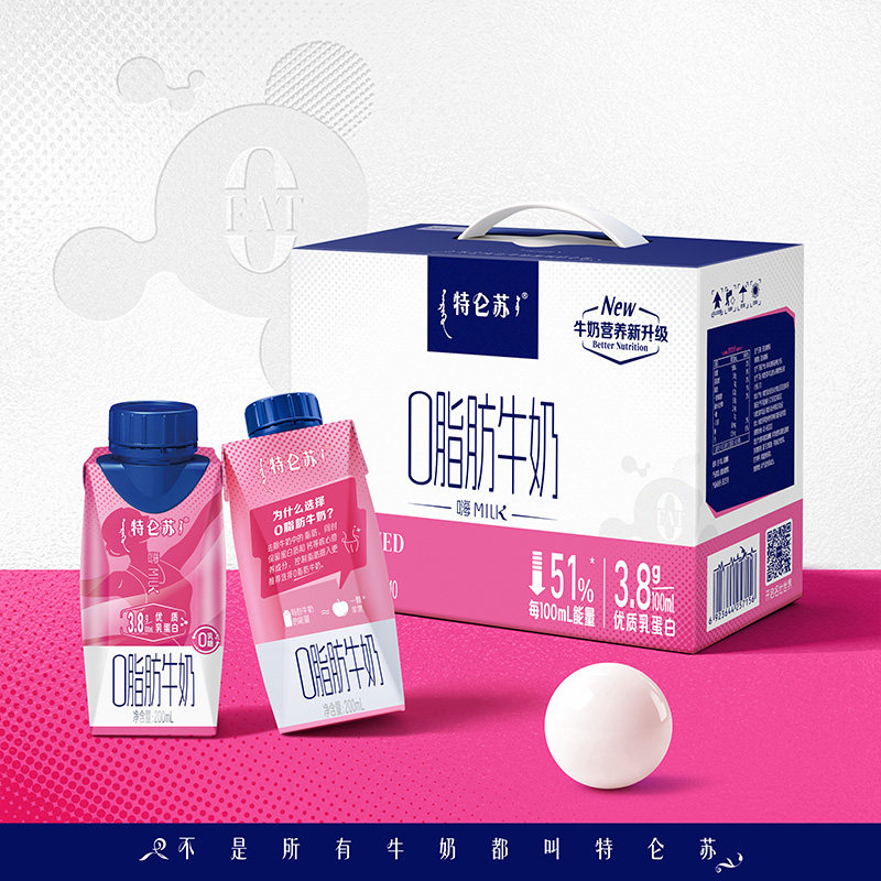 特仑苏嗨MILK 0脂肪牛奶梦幻盖200mL×10包（0乳糖 3.8g蛋白）