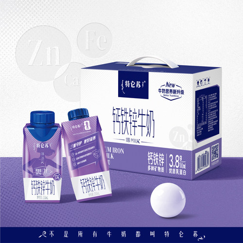【5月产立减】特仑苏嗨MILK钙铁锌牛奶梦幻盖10包
