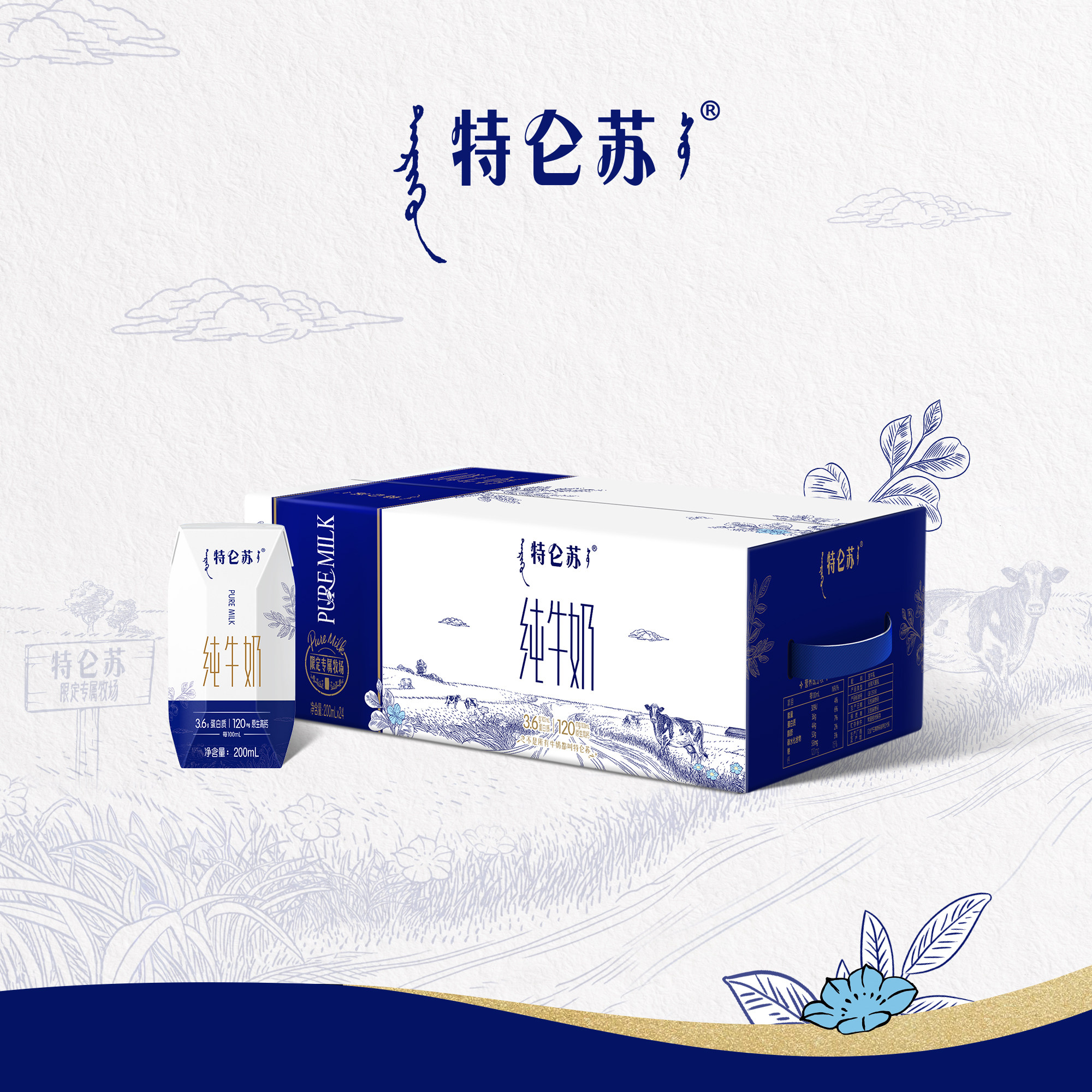 特仑苏纯牛奶钻包200mL×24包 52元 - 86线报