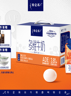 特仑苏嗨MILK多维牛奶梦幻盖200mL×10包（0乳糖 3.8g蛋白）