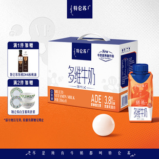 特仑苏嗨MILK多维牛奶梦幻盖200mL×10包(0乳糖 3.8g蛋白)
