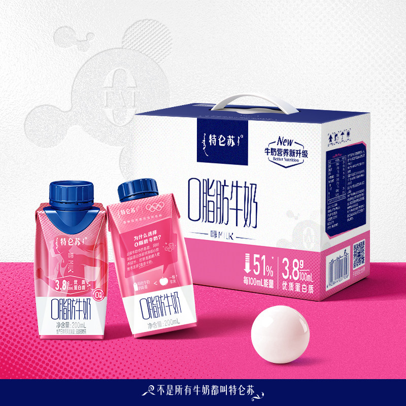 【7月产百补】特仑苏嗨MILK 0脂肪牛奶梦幻盖200mL×10包