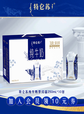 【10月产U】特仑苏纯牛奶梦幻盖250mL*10包营养早餐 年货礼盒送礼