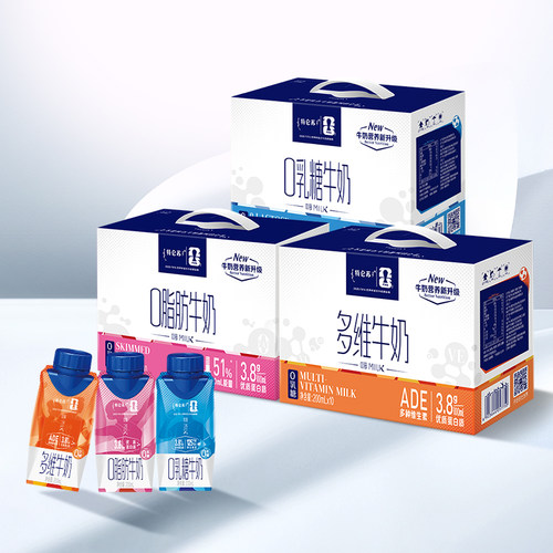 【4月MS】特仑苏嗨MILK0脂肪+多维+0乳糖牛奶梦幻盖200mL×10包