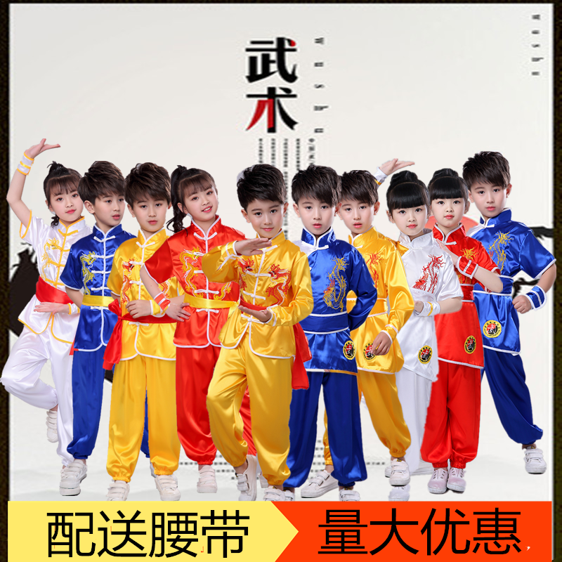 儿童武术服装中国功夫表演服少儿功夫练武服长短袖比赛练武演出服在类目 童装/婴儿装/亲子装, 儿童演出服中 - 来自Buy2taobao.com提供专业的淘宝代购服务