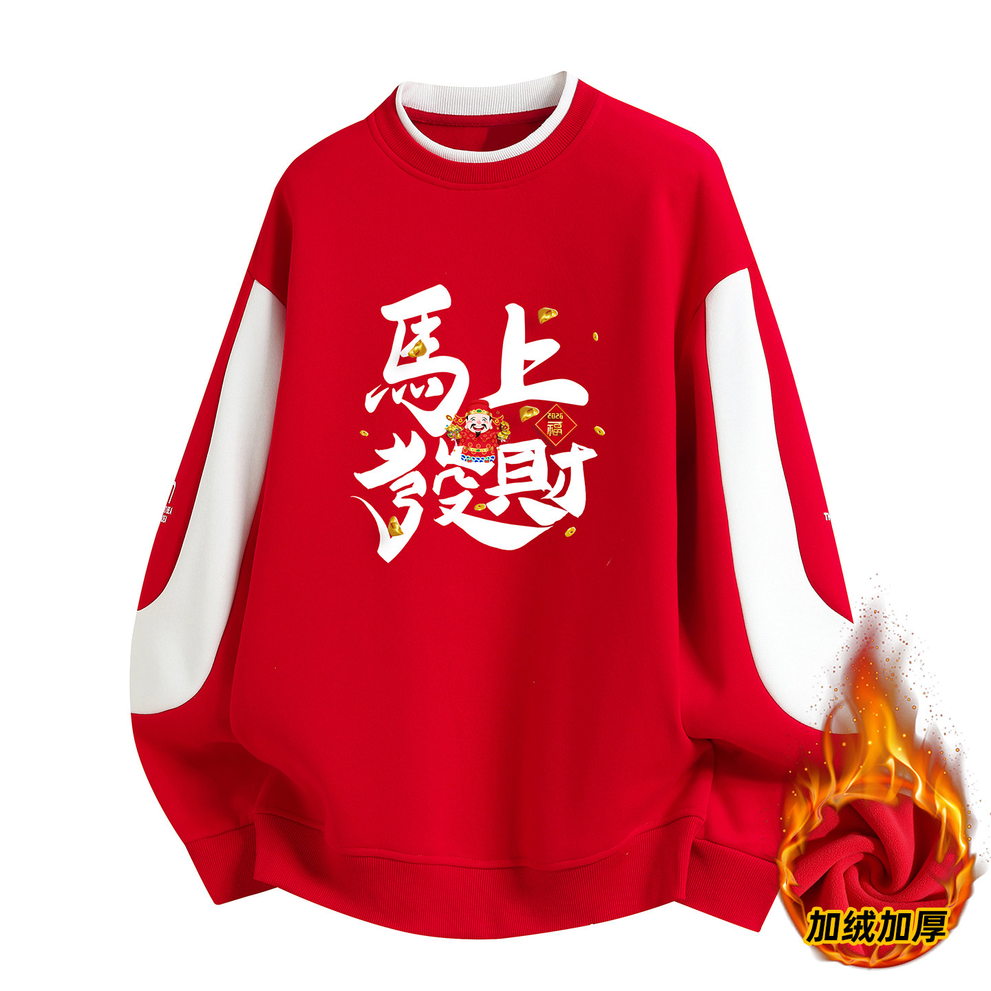 冬季红色卫衣12岁男孩13初中学生14加绒加厚15青少年大童长袖T恤