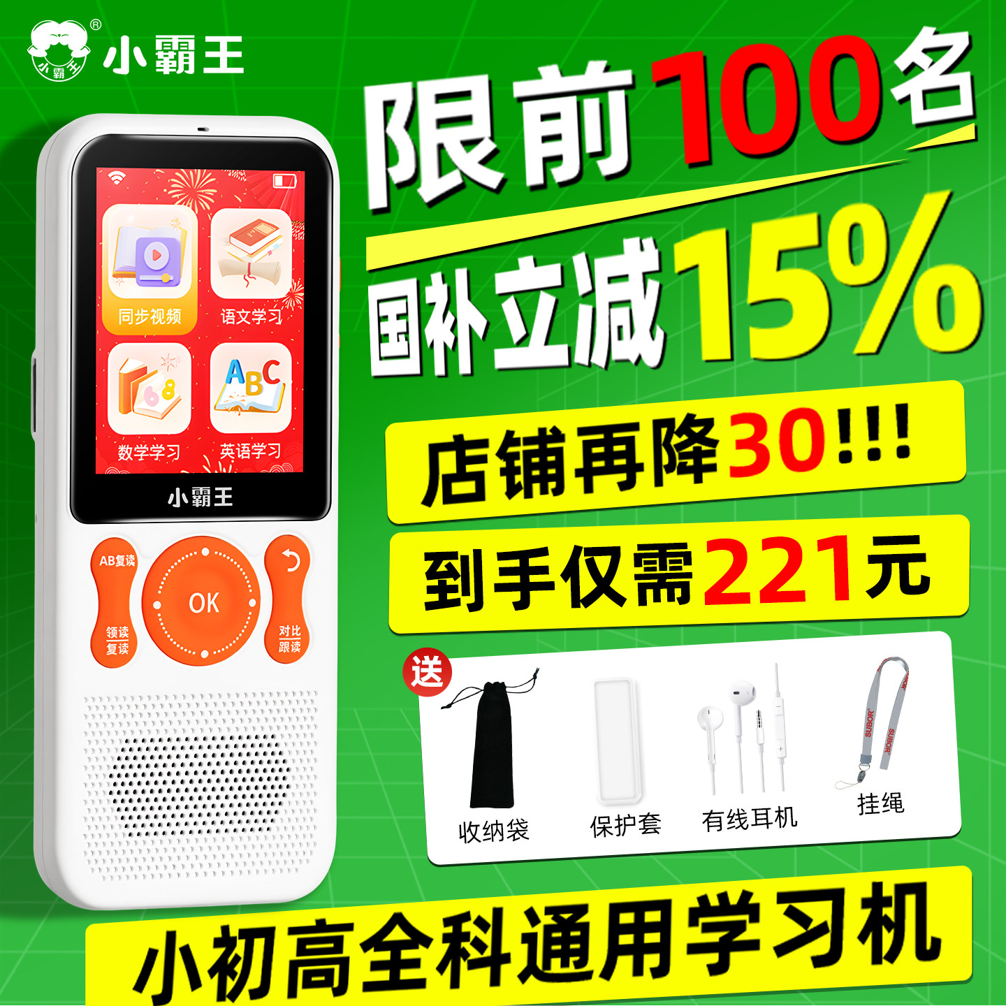 小霸王听力宝复读机英语磨耳朵神器英语听力随身听学习机熏听机听力机小学初中高中生听读学生专用通用背单词