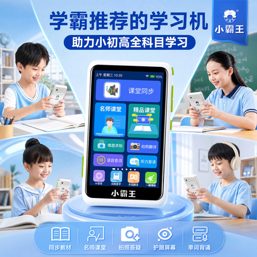 【纳米盒正版授权】全科听力宝