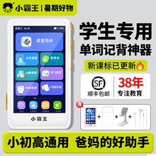小霸王口袋学习机英语听力宝播放器学生专用学习神器幼儿一年级到高中全国课本同步点读复读机家教机官方旗舰
