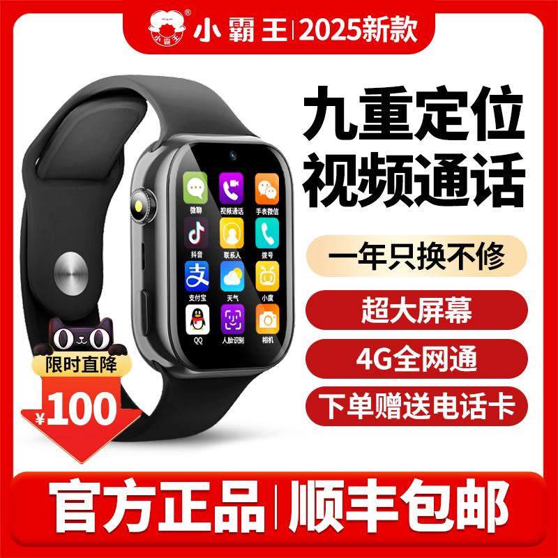 【WiFi款】小霸王T10儿童电话手表小学生专用可插卡4G全网通智能视频通话定位防水多功能电子手表女孩男孩