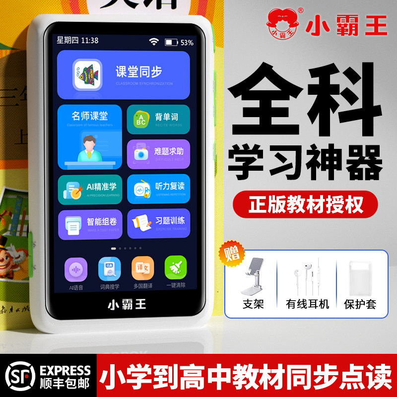 小霸王C2复读机英语学习神器磨耳朵随身听力宝初中听读口袋学习机使用感如何?