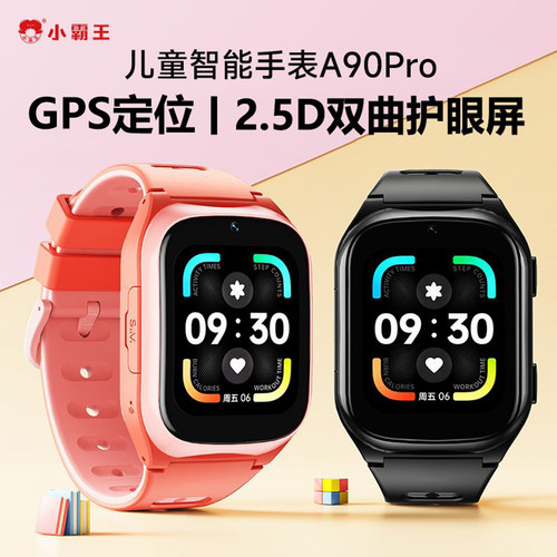 小霸王儿童电话手表新款儿童手表4G全网通定位高清大屏男女孩学生智能电话手表初中生防水官方旗舰正品礼物