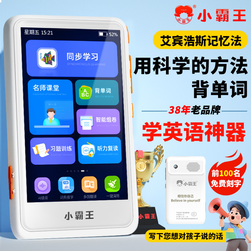 小霸王复读机英语口袋学习机磨耳朵神器随身听单词小学初高中通用学生专用MP3人教版播放器跟读听写听力宝读