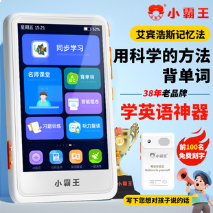小霸王复读机英语口袋学习机磨耳朵神器随身听单词小学初高中通用学生专用MP3人教版 播放器跟读听写听力宝读