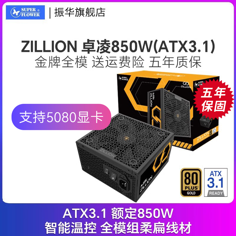 潮流精品，品质保证