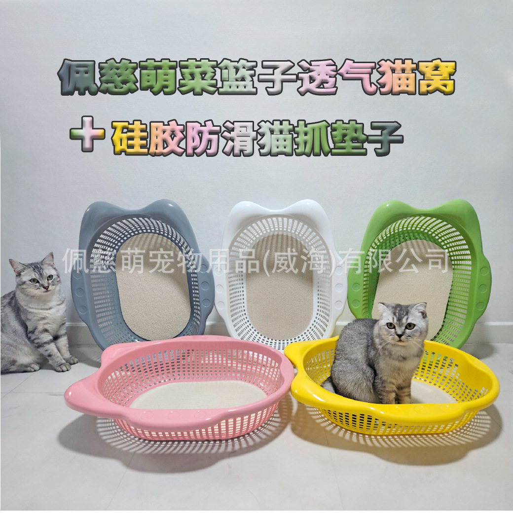 猫窝猫抓板菜篮子pp透气环保舒适DIY滴胶防滑猫抓垫宠物收纳,宠物/宠物食品及用品,猫笼子/猫别墅,淘宝优惠券,粉丝福利购,淘宝优惠卷