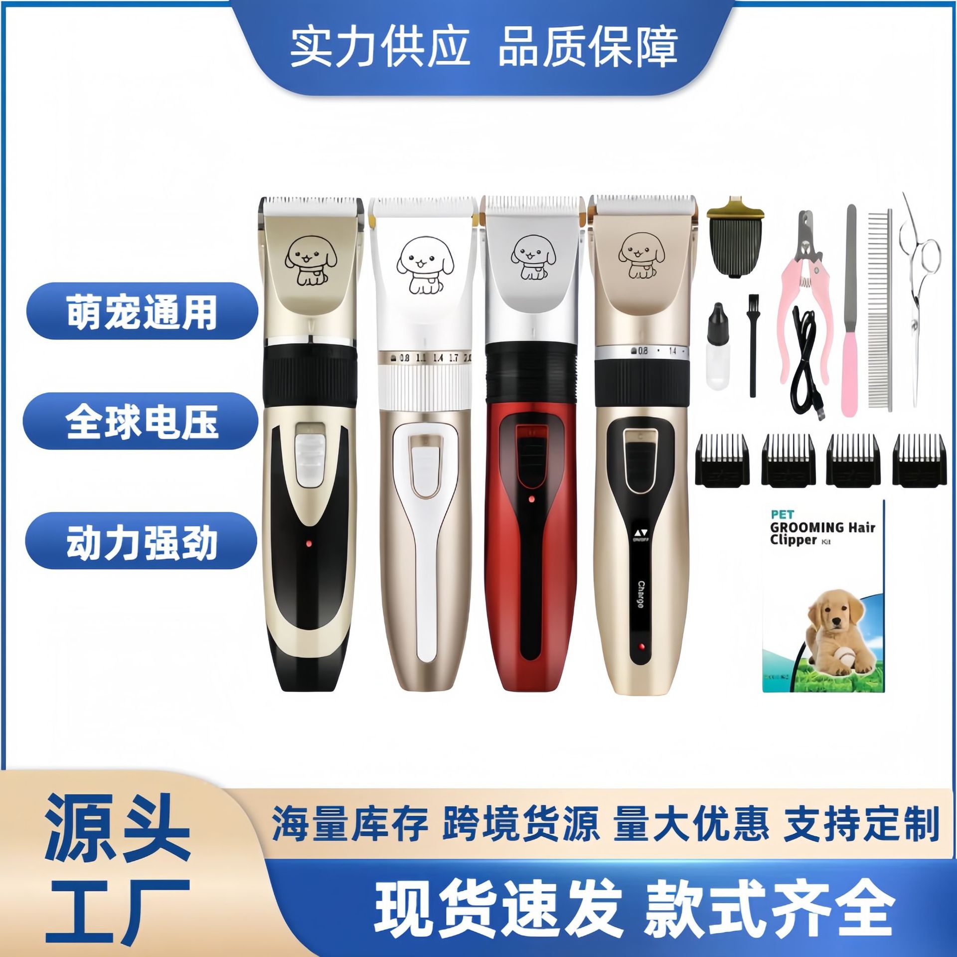 狗狗剃毛器宠物电推剪泰迪猫咪剃脚毛狗毛推子推毛器修猫理发神器