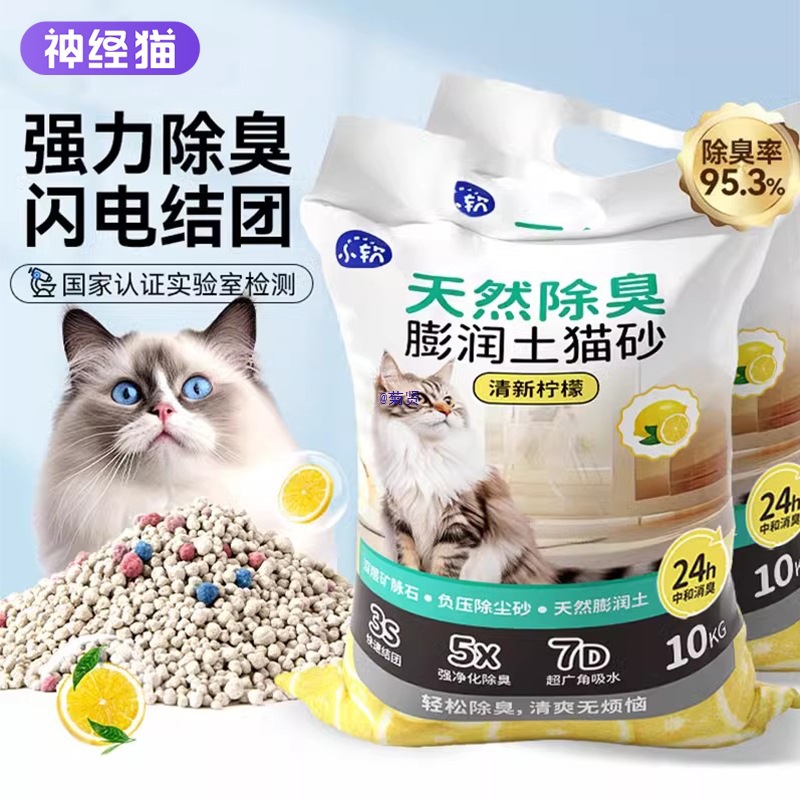 膨润土猫砂除臭无尘包邮20公斤矿砂猫沙40斤实惠装防臭豆腐砂狗砂