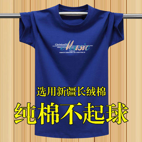 楚度短袖简约青少年纯棉T恤薄利多销