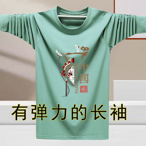 秋季丝光棉长袖t恤男宽松上衣